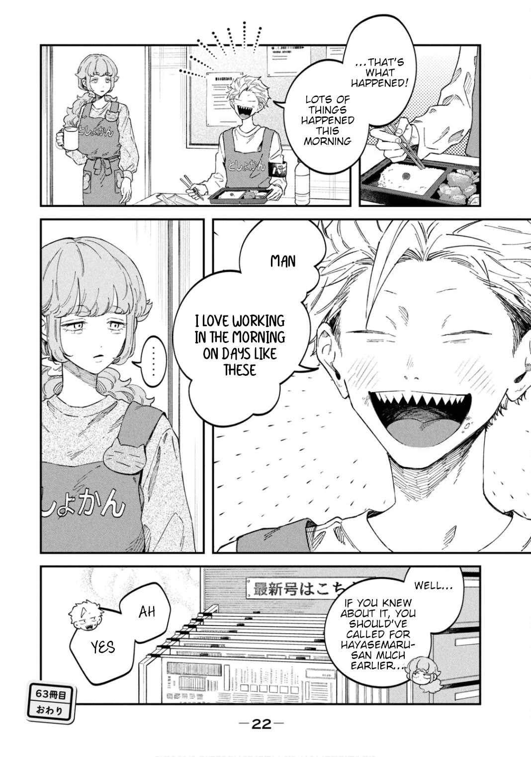 Zeikin de Katta Hon Chapter 63 page 24 - Chapter 63: Morning Newspaper