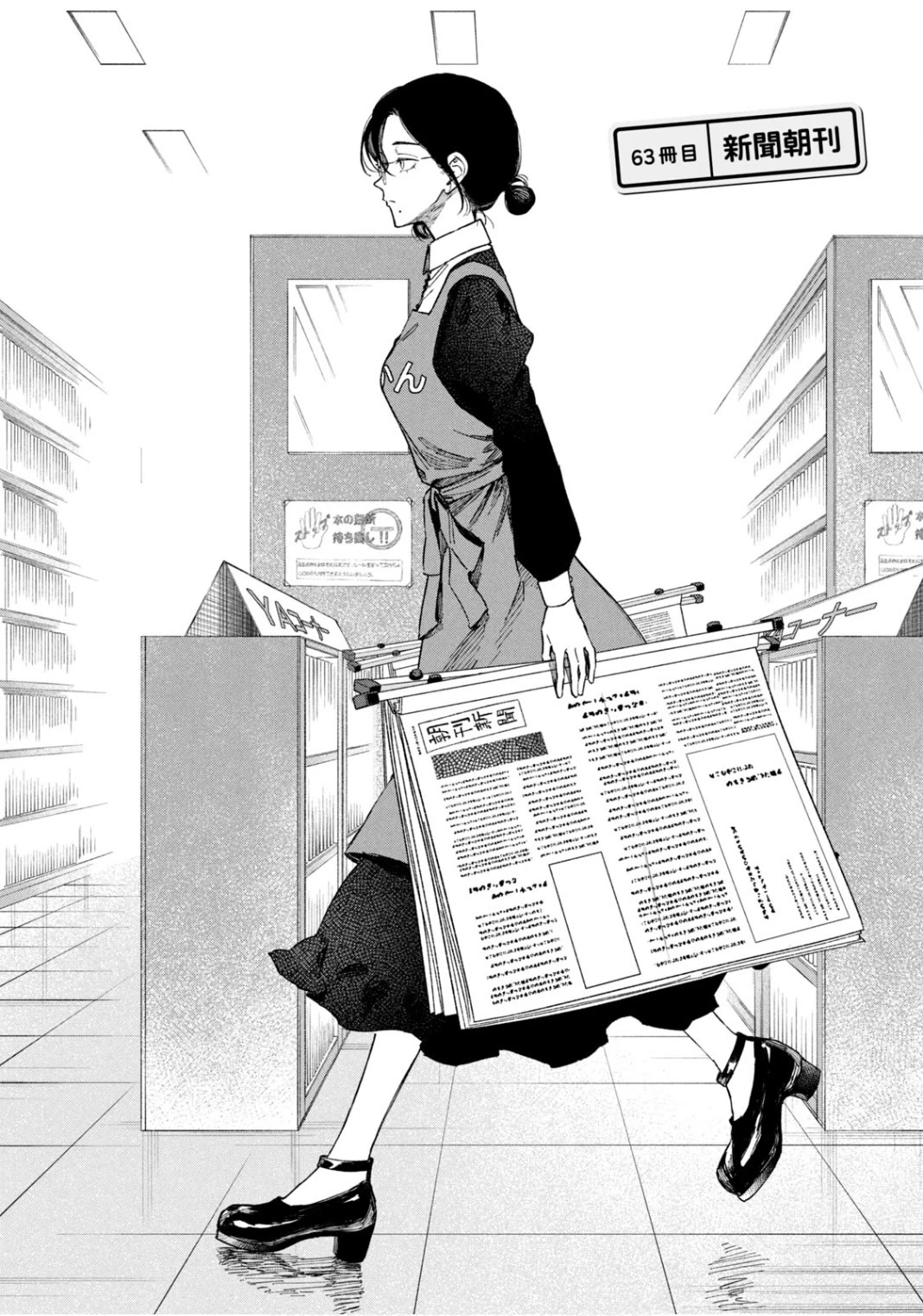 Zeikin de Katta Hon Chapter 63 page 5 - Chapter 63: Morning Newspaper