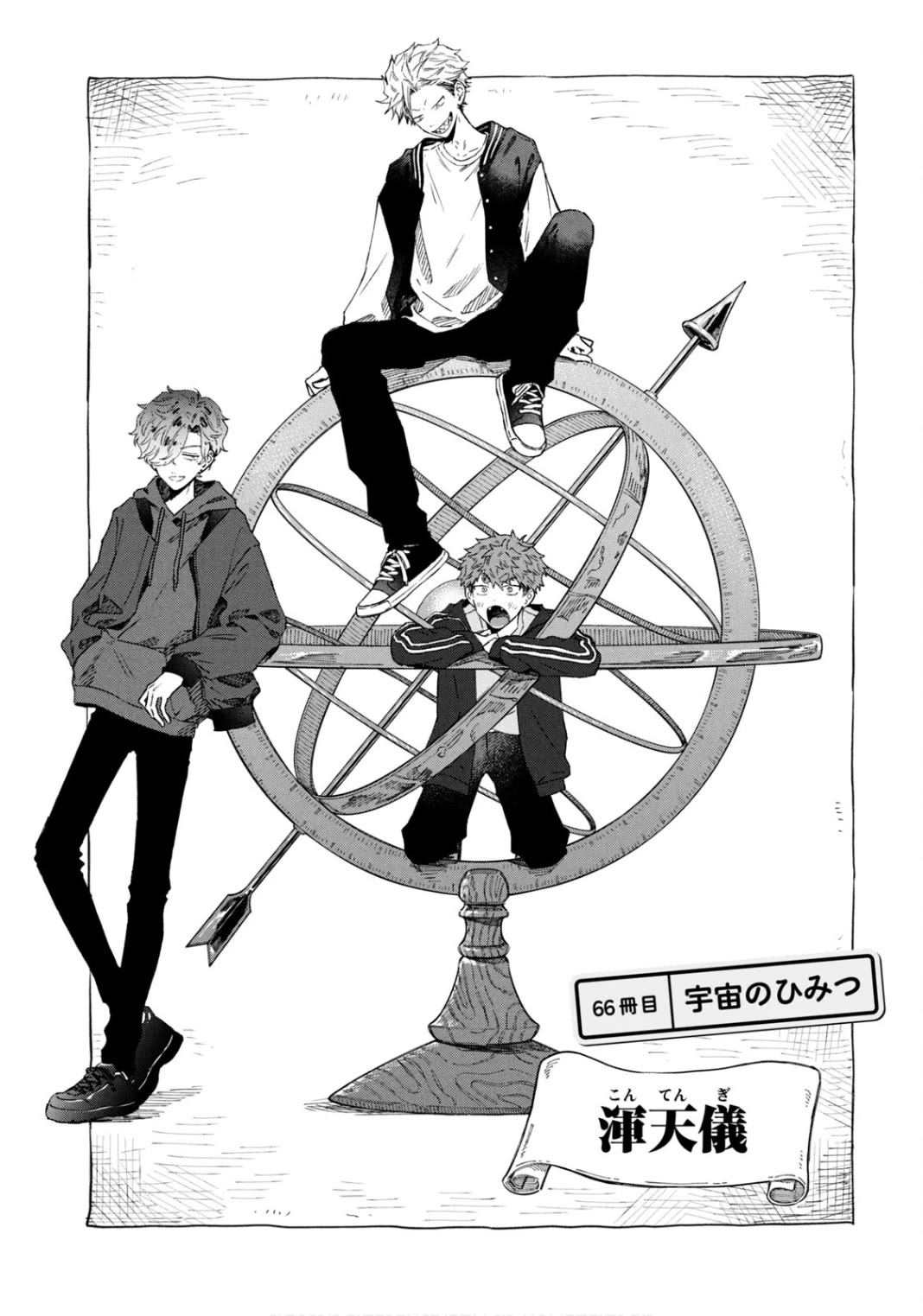 Zeikin de Katta Hon Chapter 66: Secrets of the Universe thumbnail