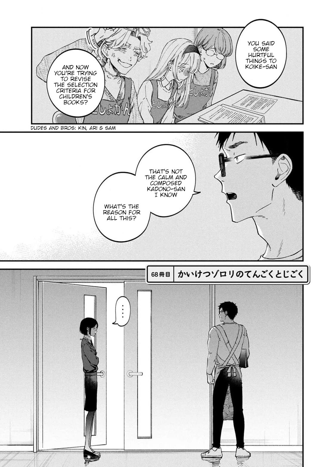 Zeikin de Katta Hon Chapter 68 page 1 - Chapter 68: Zorori, Heaven and Hell