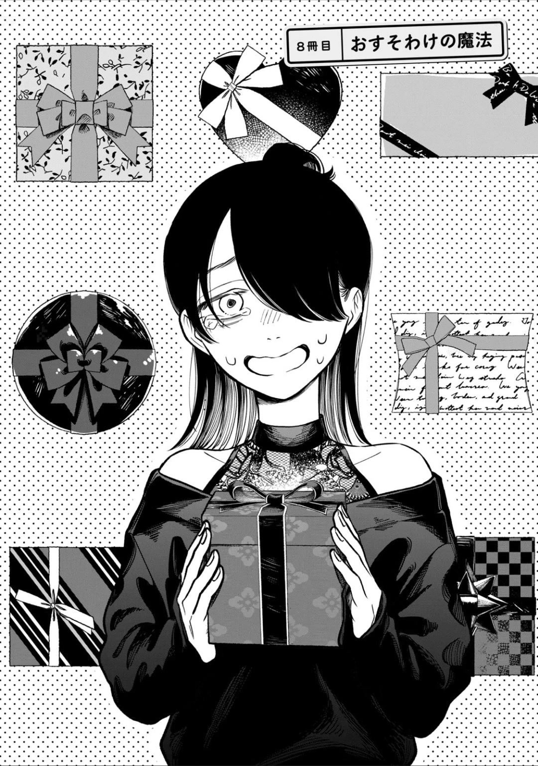 Zeikin de Katta Hon Chapter 8 page 2 - Chapter 8: The Magic of Sharing