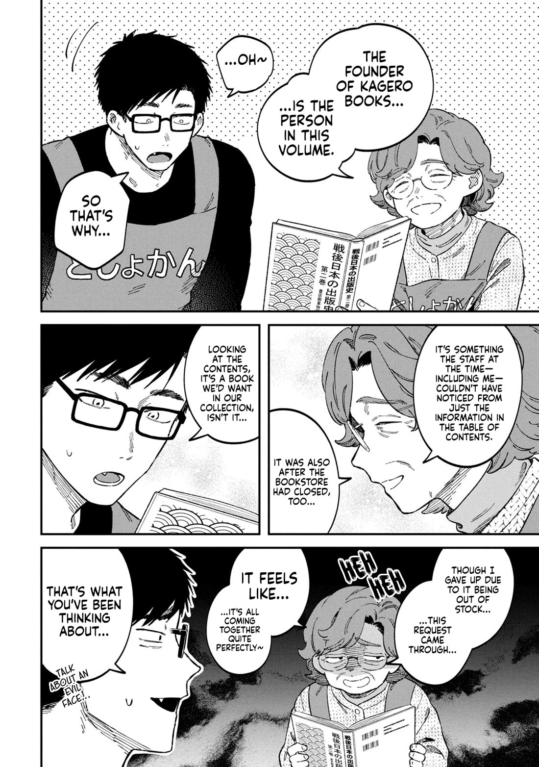 Zeikin de Katta Hon Chapter 92 page 16 - Chapter 92: Postwar Japan Publishing History, Volume Two