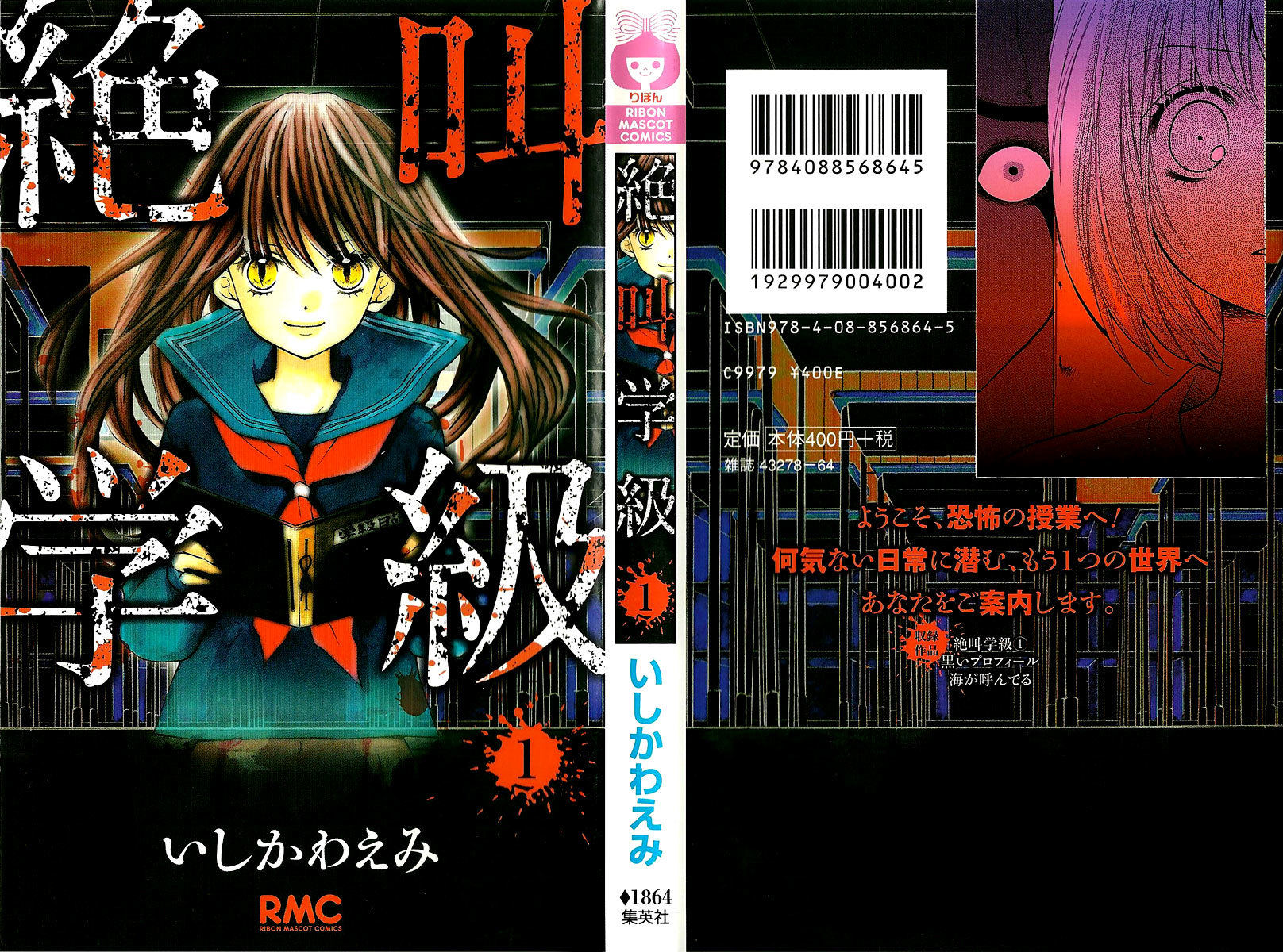 Zekkyou Gakkyuu Chapter 1 page 1 - Chapter 1: The Devil's Game