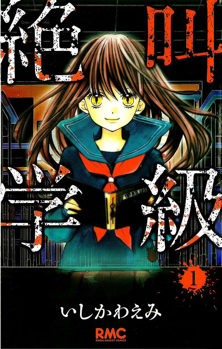 Zekkyou Gakkyuu Chapter 1 page 2 - Chapter 1: The Devil's Game