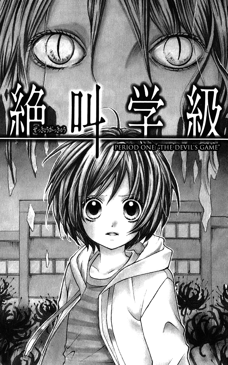 Zekkyou Gakkyuu Chapter 1 page 5 - Chapter 1: The Devil's Game