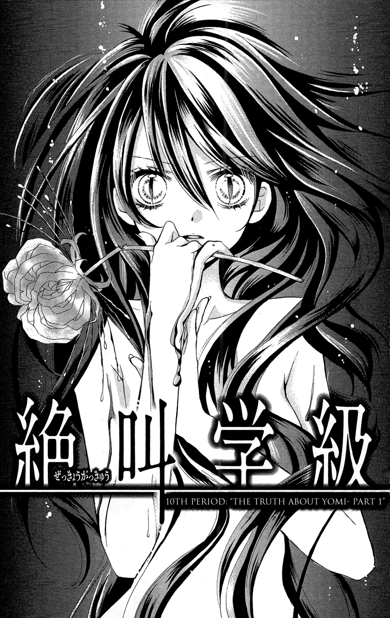 Zekkyou Gakkyuu Chapter 10 page 1 - Chapter 10: The Truth About Yomi - Part 1