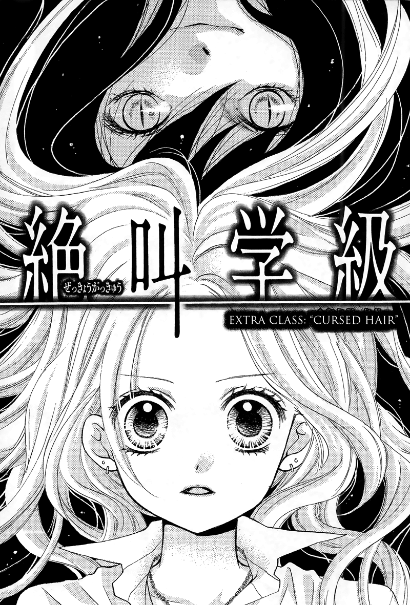 Zekkyou Gakkyuu Chapter 12.1 page 1 - Chapter 12.1: Extra Class:The Cursed Hair