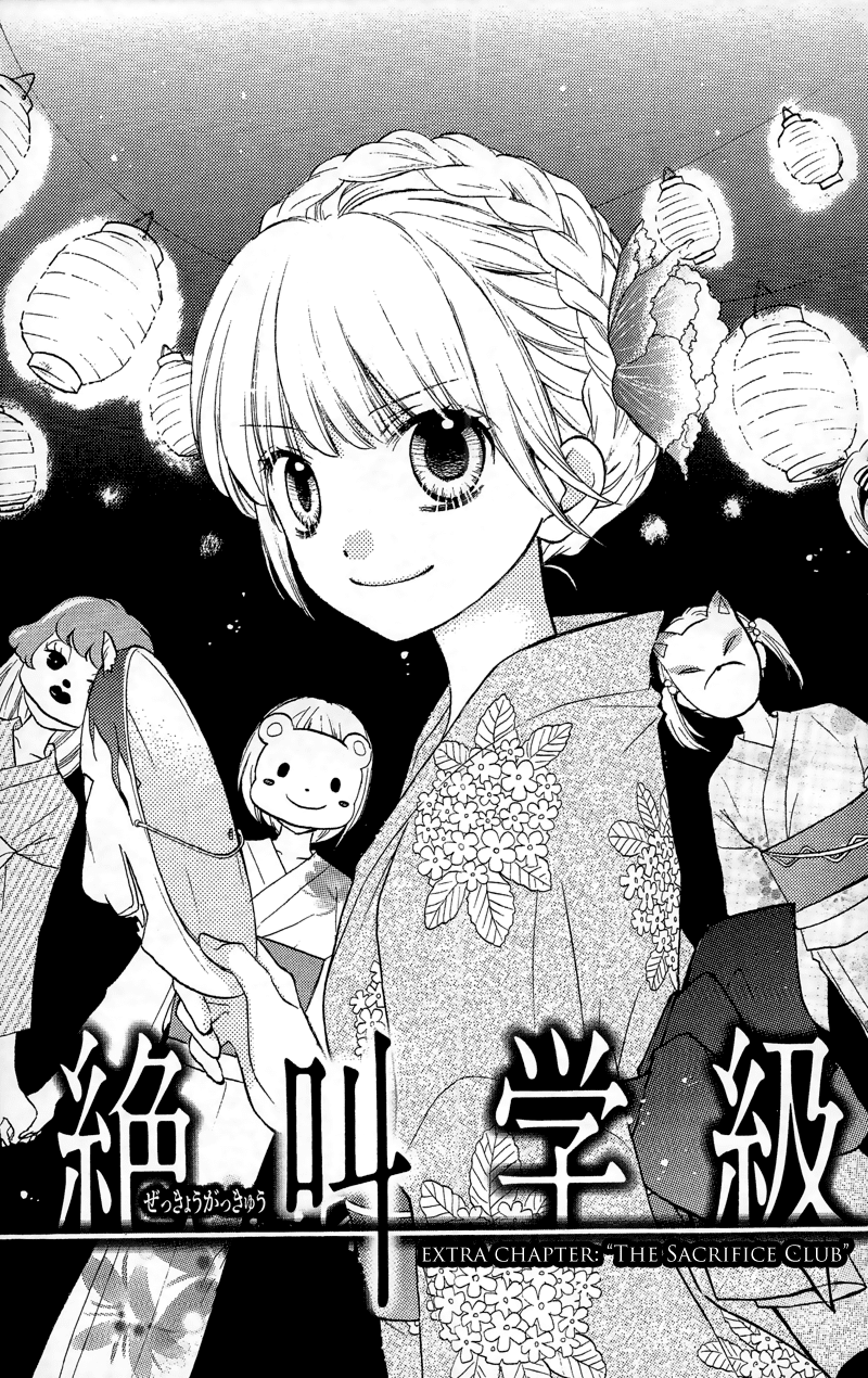Zekkyou Gakkyuu Chapter 12.2 page 1 - Chapter 12.2: Extra Chapter "The Sacrifice Club"