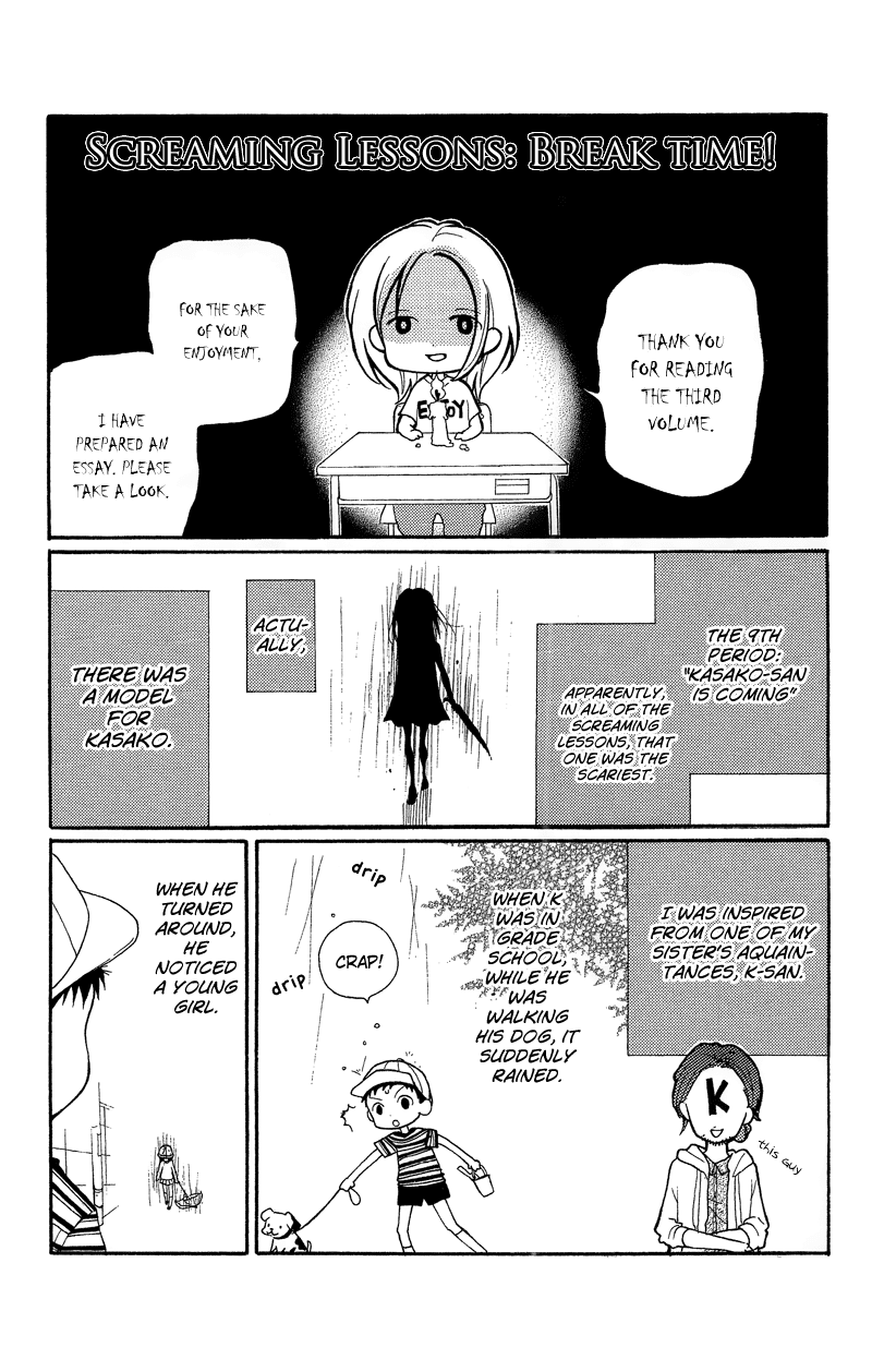 Zekkyou Gakkyuu Chapter 12.3 page 1 - Chapter 12.3: Break Time