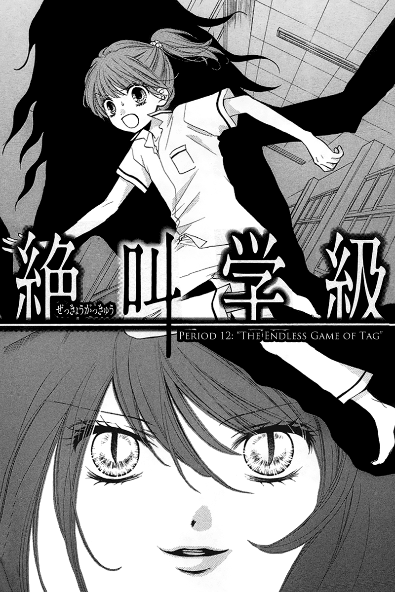 Zekkyou Gakkyuu Chapter 12 page 1 - Chapter 12: The Endless Game of Tag