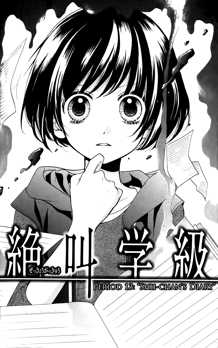 Zekkyou Gakkyuu Chapter 13 page 5 - Chapter 13: Shii-chan's Diary