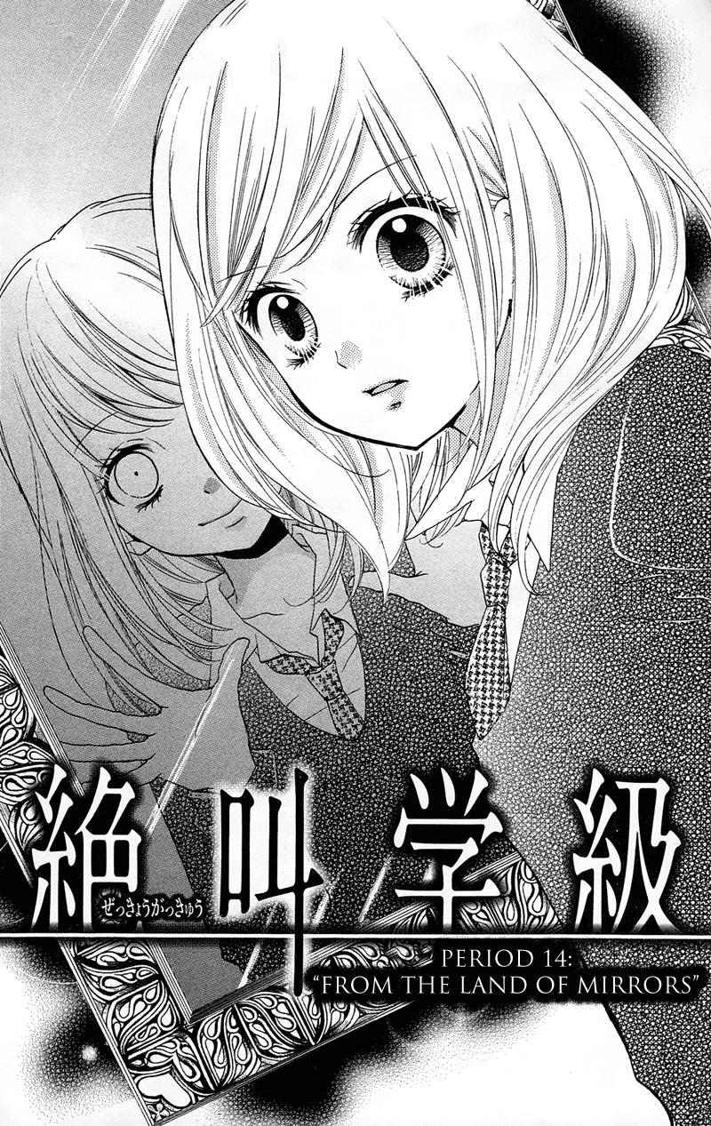 Zekkyou Gakkyuu Chapter 14 page 1 - Chapter 14: From the Land of Mirrors