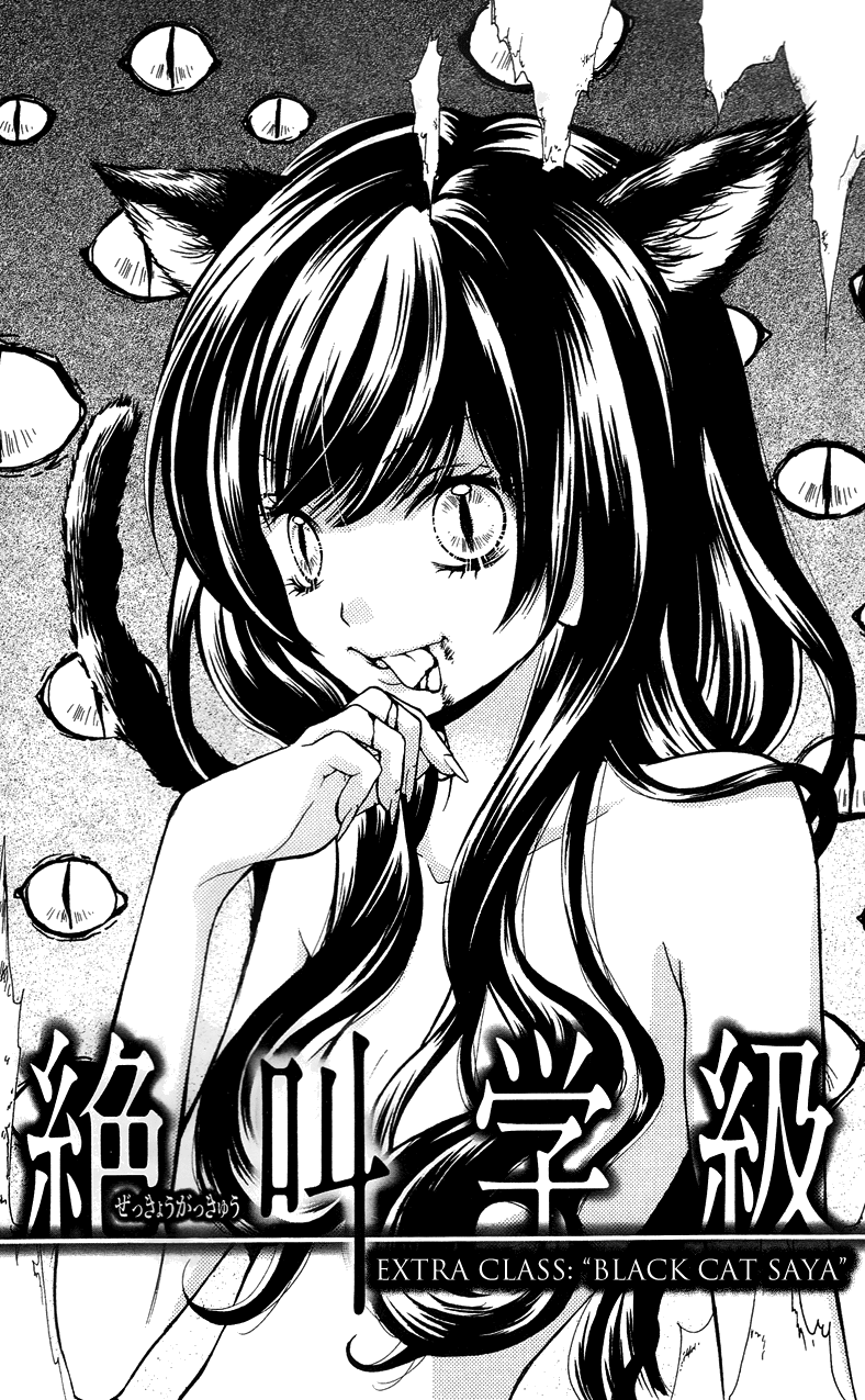 Zekkyou Gakkyuu Chapter 16.5 page 1 - Chapter 16.5