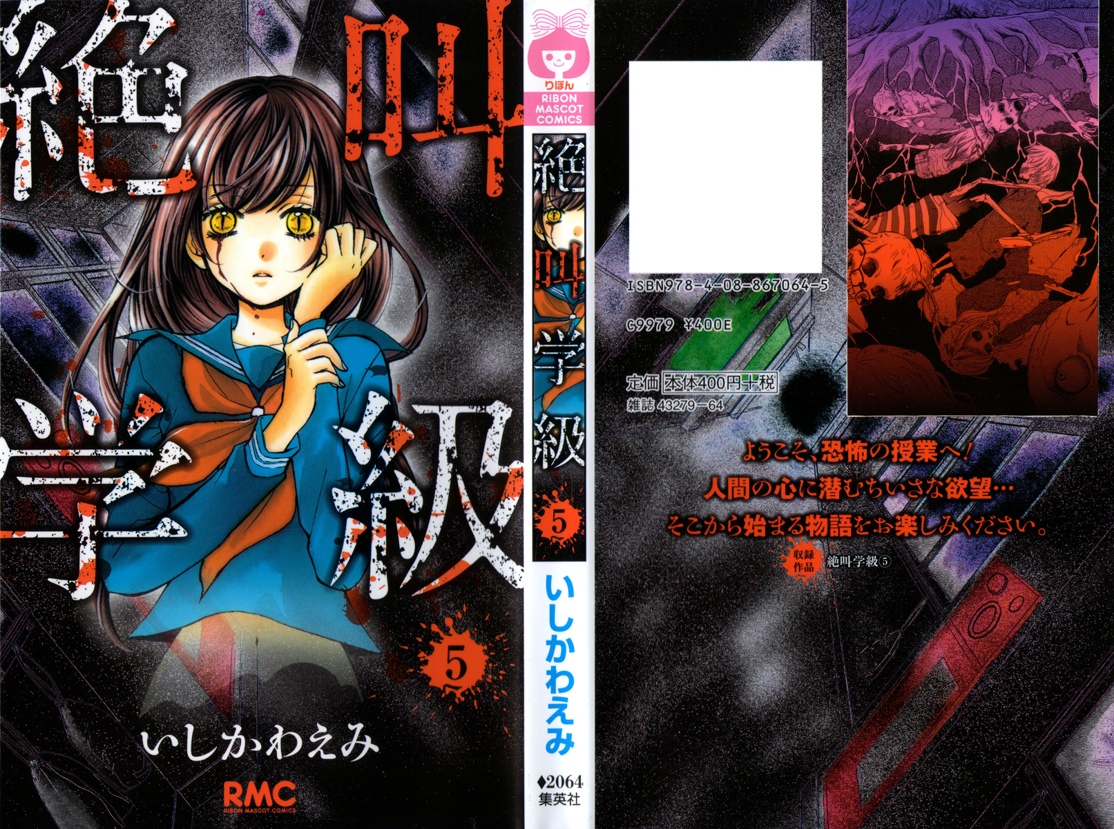 Zekkyou Gakkyuu Chapter 17 page 1 - Chapter 17: Black Forum