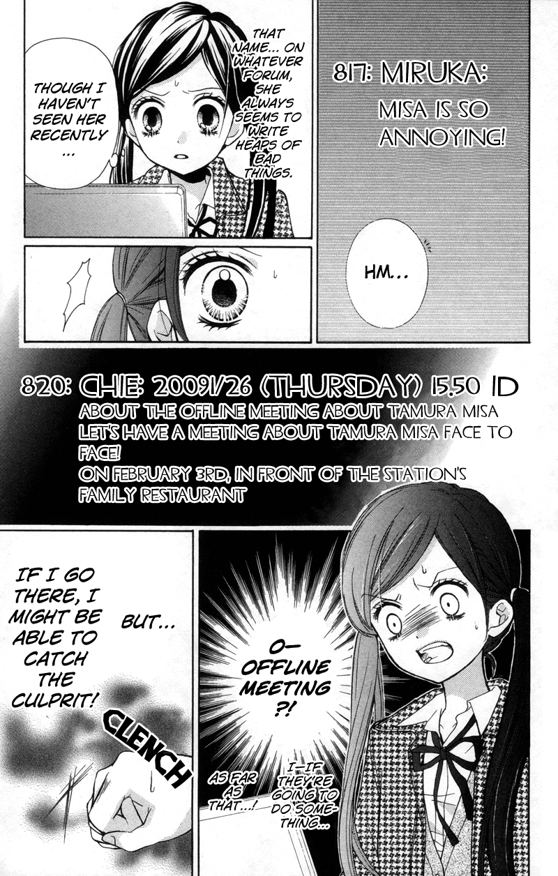 Zekkyou Gakkyuu Chapter 17 page 19 - Chapter 17: Black Forum