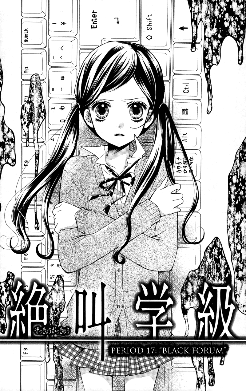 Zekkyou Gakkyuu Chapter 17 page 5 - Chapter 17: Black Forum