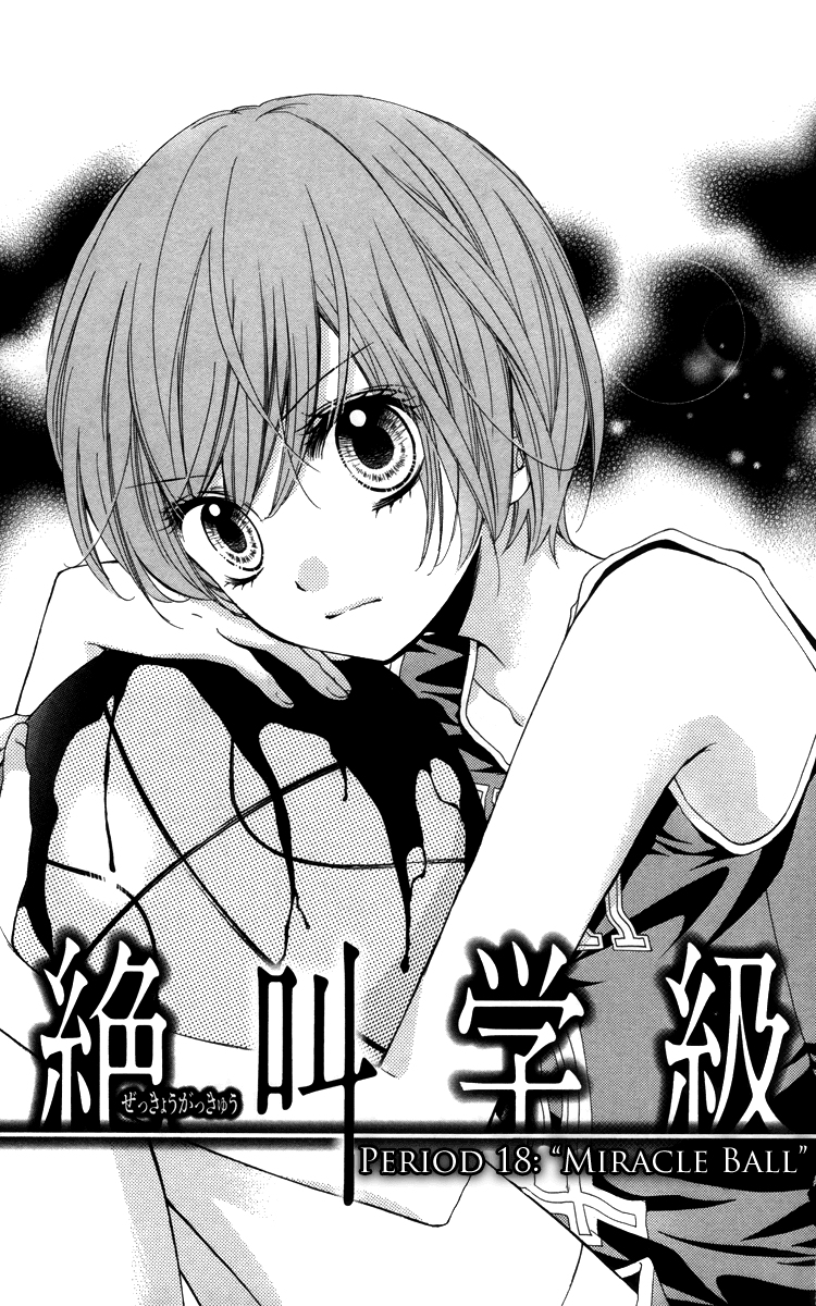 Zekkyou Gakkyuu Chapter 18 page 1 - Chapter 18: Miracle Ball