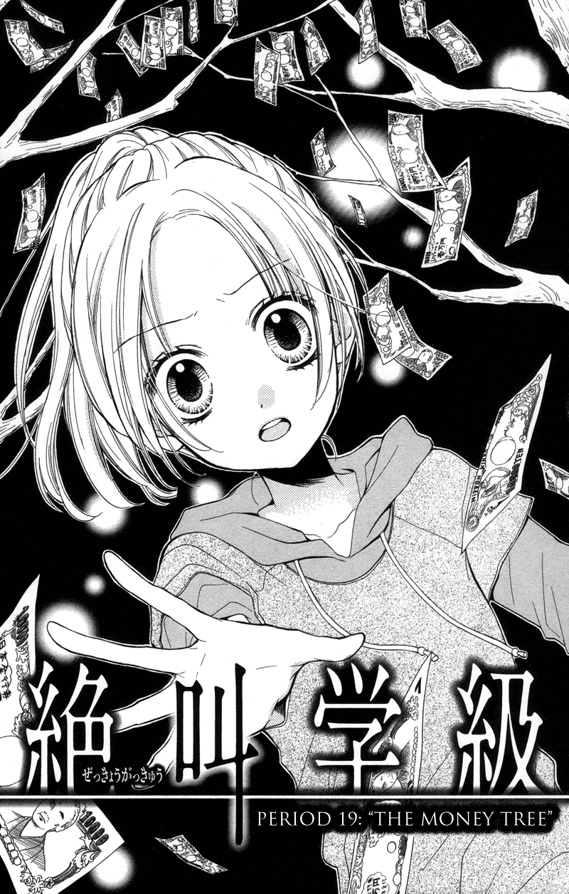 Zekkyou Gakkyuu Chapter 19 page 1 - Chapter 19: The Money Tree
