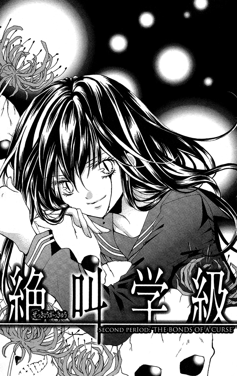 Zekkyou Gakkyuu Chapter 2 page 1 - Chapter 2: The Bonds of a Curse