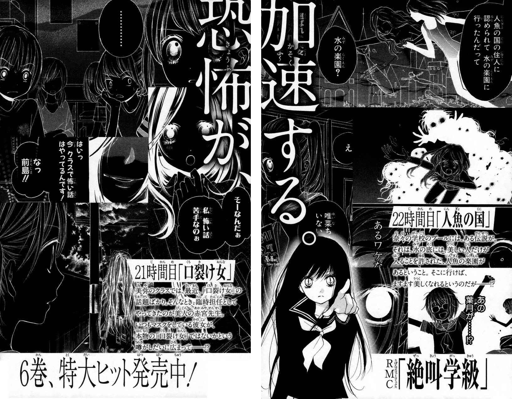 Zekkyou Gakkyuu Chapter 20.5 page 52 - Chapter 20.5: The Home of Dolls