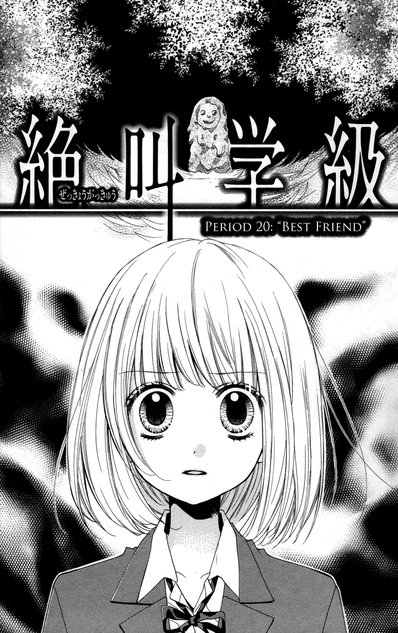 Zekkyou Gakkyuu Chapter 20 page 1 - Chapter 20: Best Friend