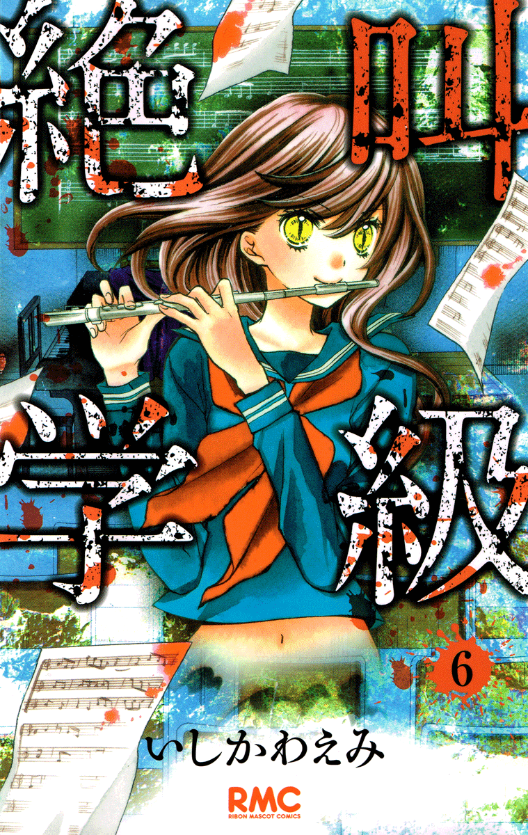 Zekkyou Gakkyuu Chapter 21 page 2 - Chapter 21: The Slit-Mouthed Woman