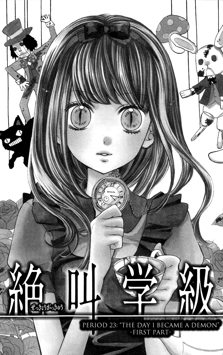 Zekkyou Gakkyuu Chapter 23 page 1 - Chapter 23: The Day I Became a Demon -First Part-