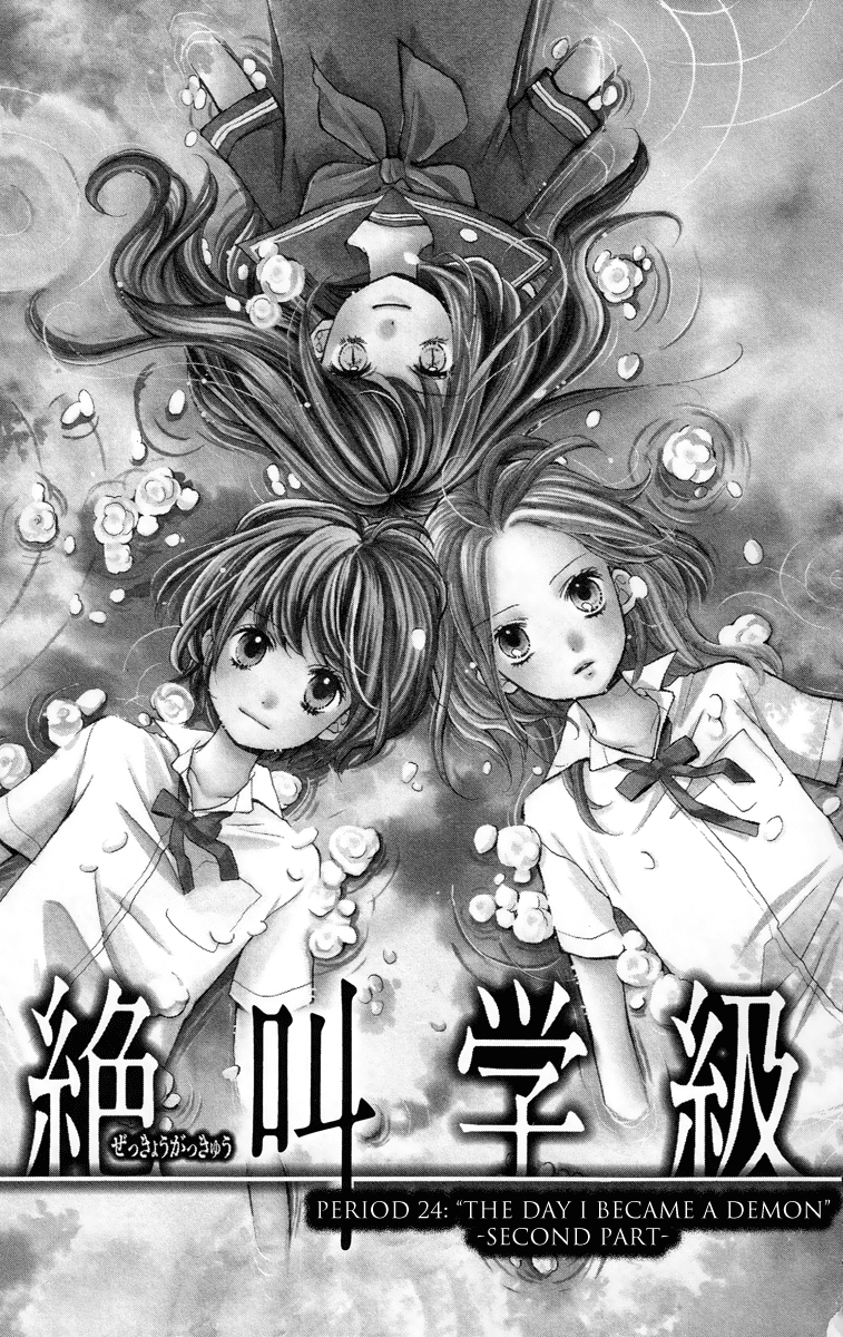 Zekkyou Gakkyuu Chapter 24 page 1 - Chapter 24: The Day I Became a Demon -Second Part-