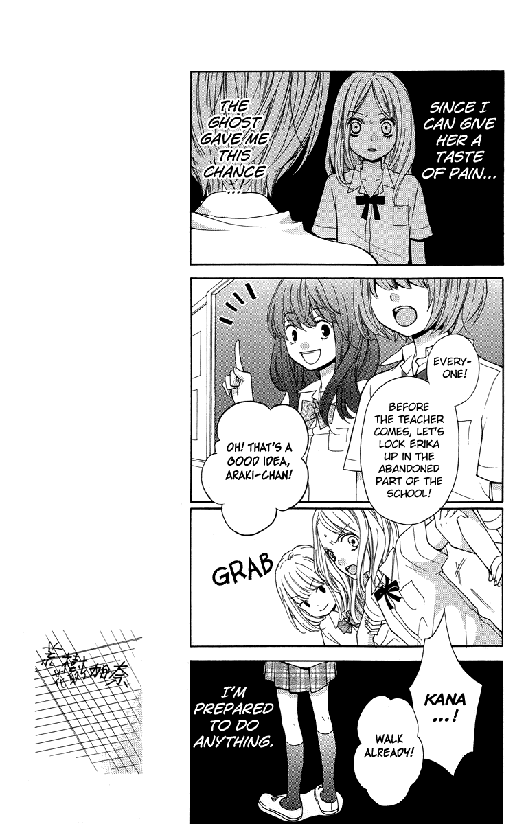 Zekkyou Gakkyuu Chapter 24 page 9 - Chapter 24: The Day I Became a Demon -Second Part-