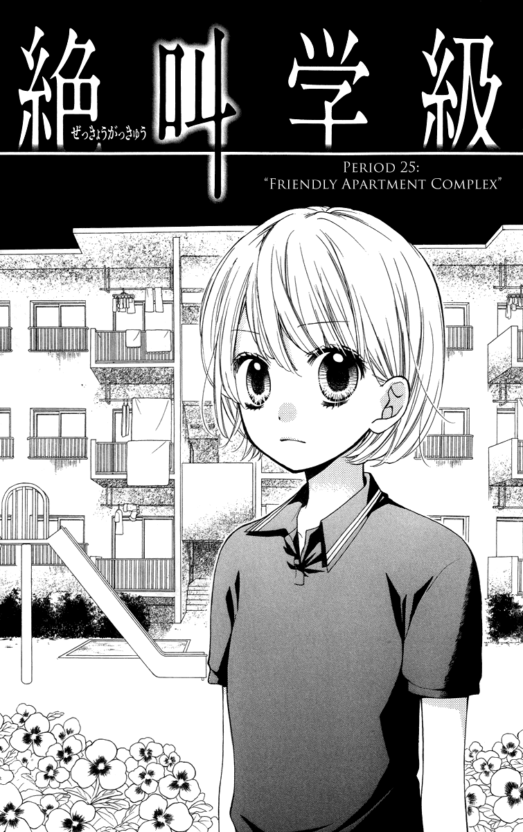 Zekkyou Gakkyuu Chapter 25 page 5 - Chapter 25: The Friendly Apartment Complex