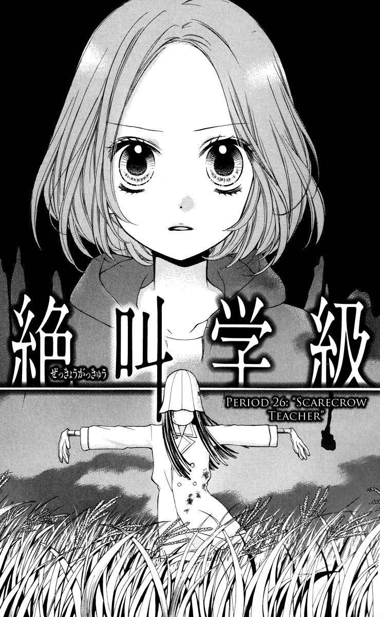 Zekkyou Gakkyuu Chapter 26 page 1 - Chapter 26: Scarecrow Teacher