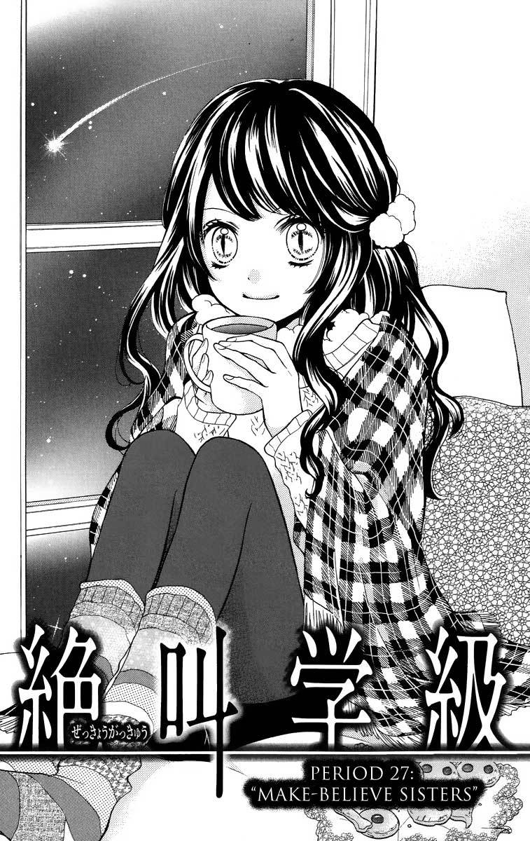 Zekkyou Gakkyuu Chapter 27 page 1 - Chapter 27: Make-believe Sisters