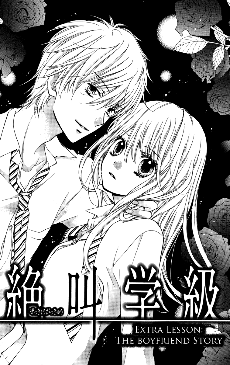 Zekkyou Gakkyuu Chapter 28.5 page 1 - Chapter 28.5: The Boyfriend Story