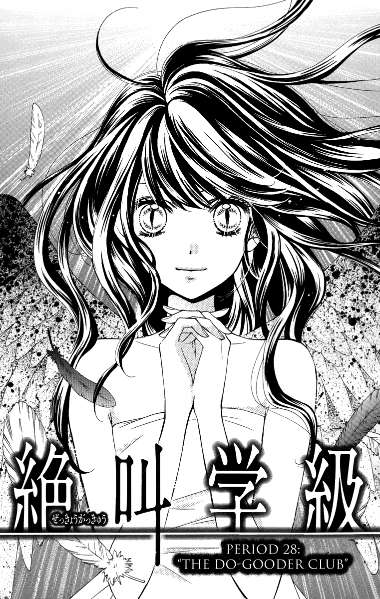 Zekkyou Gakkyuu Chapter 28 page 1 - Chapter 28: The Do-Gooder Club