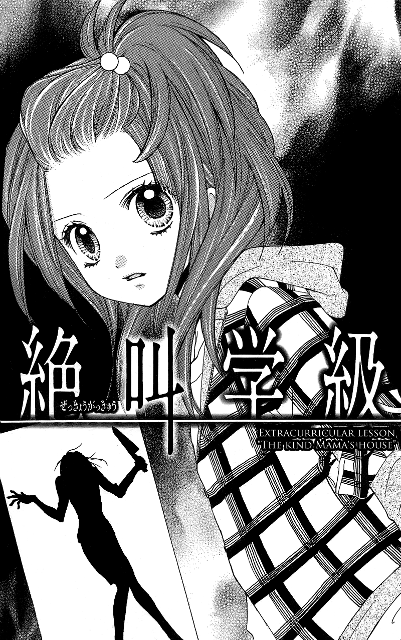 Zekkyou Gakkyuu Chapter 3.1 page 1 - Chapter 3.1: The Kind Mama's House
