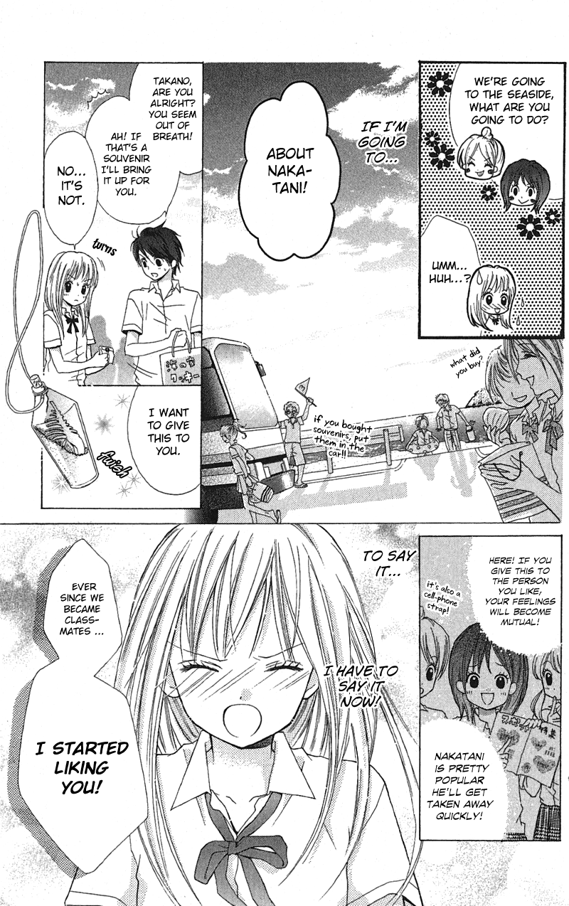 Zekkyou Gakkyuu Chapter 3.3 page 5 - Chapter 3.3: The Ocean is Calling