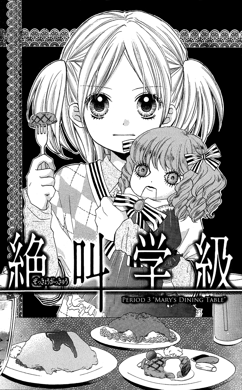 Zekkyou Gakkyuu Chapter 3 page 1 - Chapter 3: Mary's Dining Table
