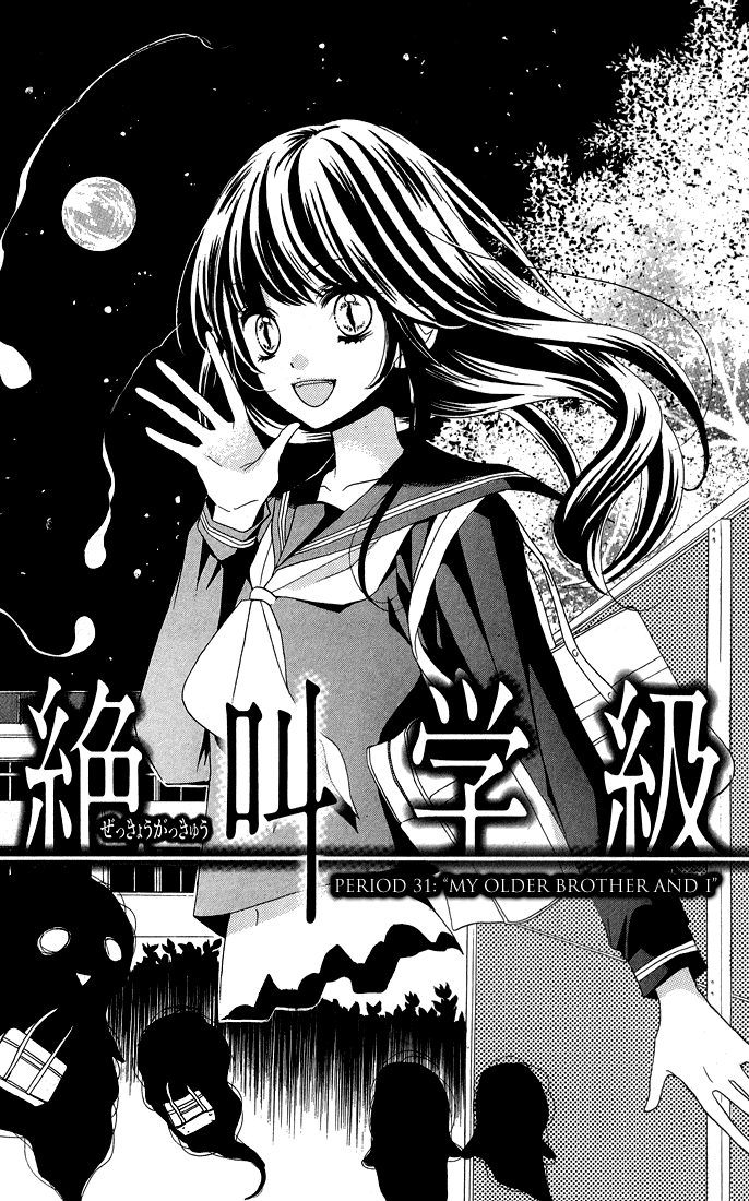 Zekkyou Gakkyuu Chapter 31 page 1 - Chapter 31: My Older Brother and I