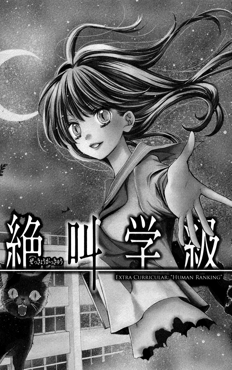 Zekkyou Gakkyuu Chapter 32.5 page 1 - Chapter 32.5: Human Ranking