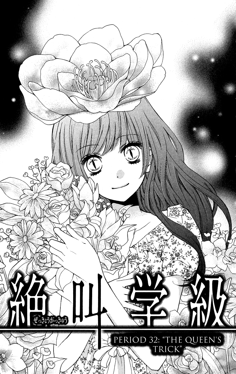 Zekkyou Gakkyuu Chapter 32 page 1 - Chapter 32: The Queen's Trick