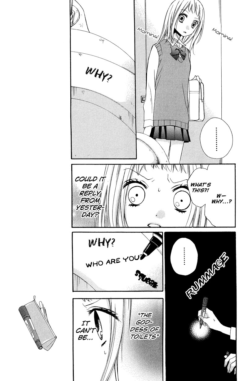 Zekkyou Gakkyuu Chapter 33 page 15 - Chapter 33: The Toilet Goddess