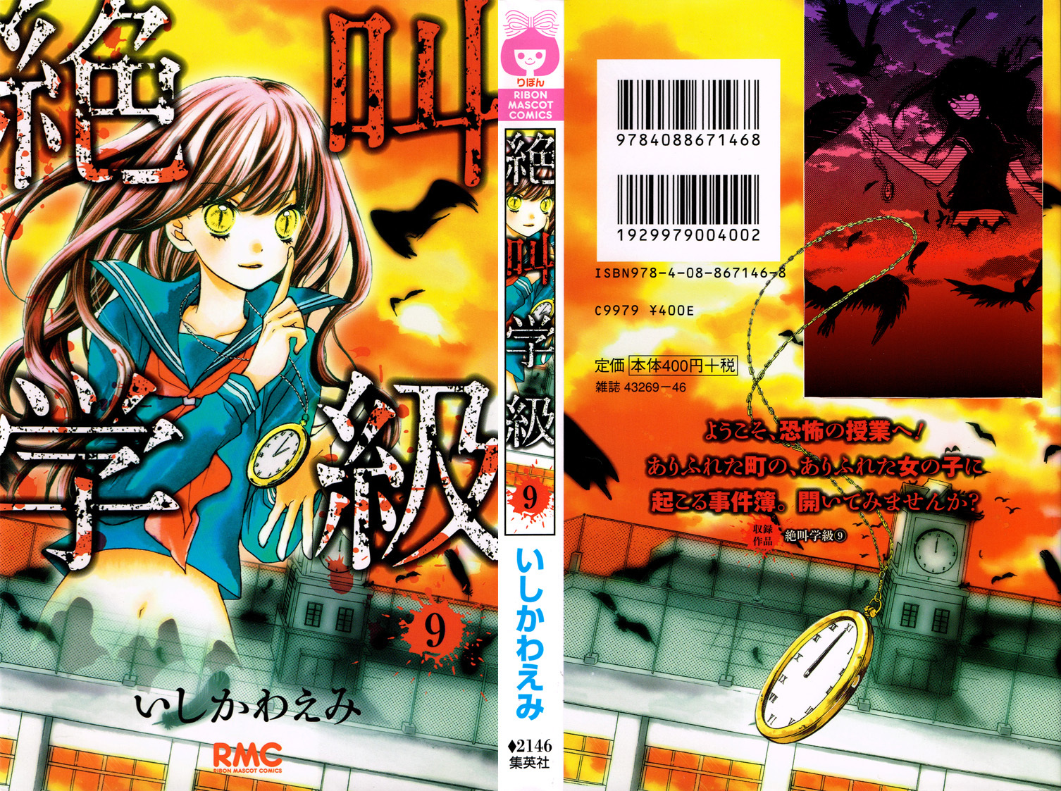 Zekkyou Gakkyuu Chapter 33 page 2 - Chapter 33: The Toilet Goddess