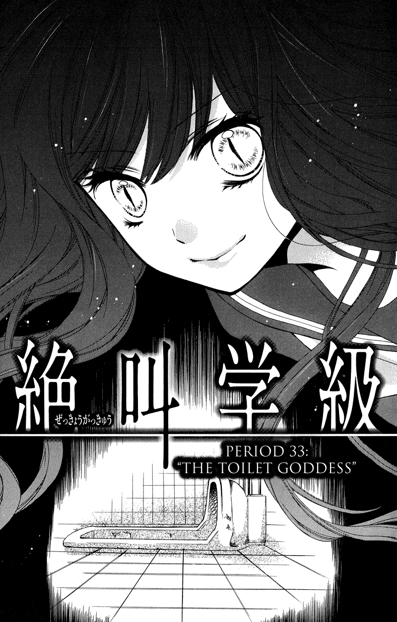 Zekkyou Gakkyuu Chapter 33 page 5 - Chapter 33: The Toilet Goddess