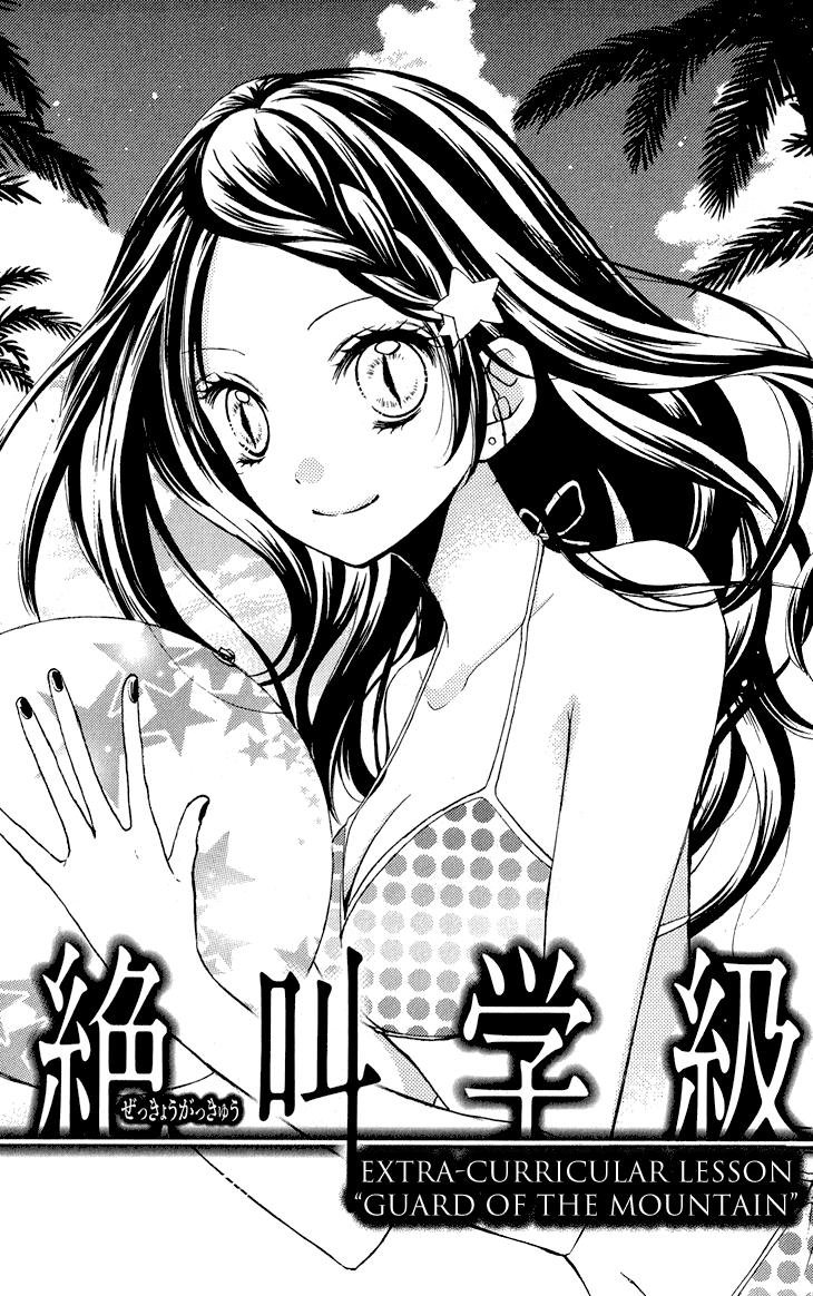 Zekkyou Gakkyuu Chapter 36.5 page 1 - Chapter 36.5: Guard of the Mountain