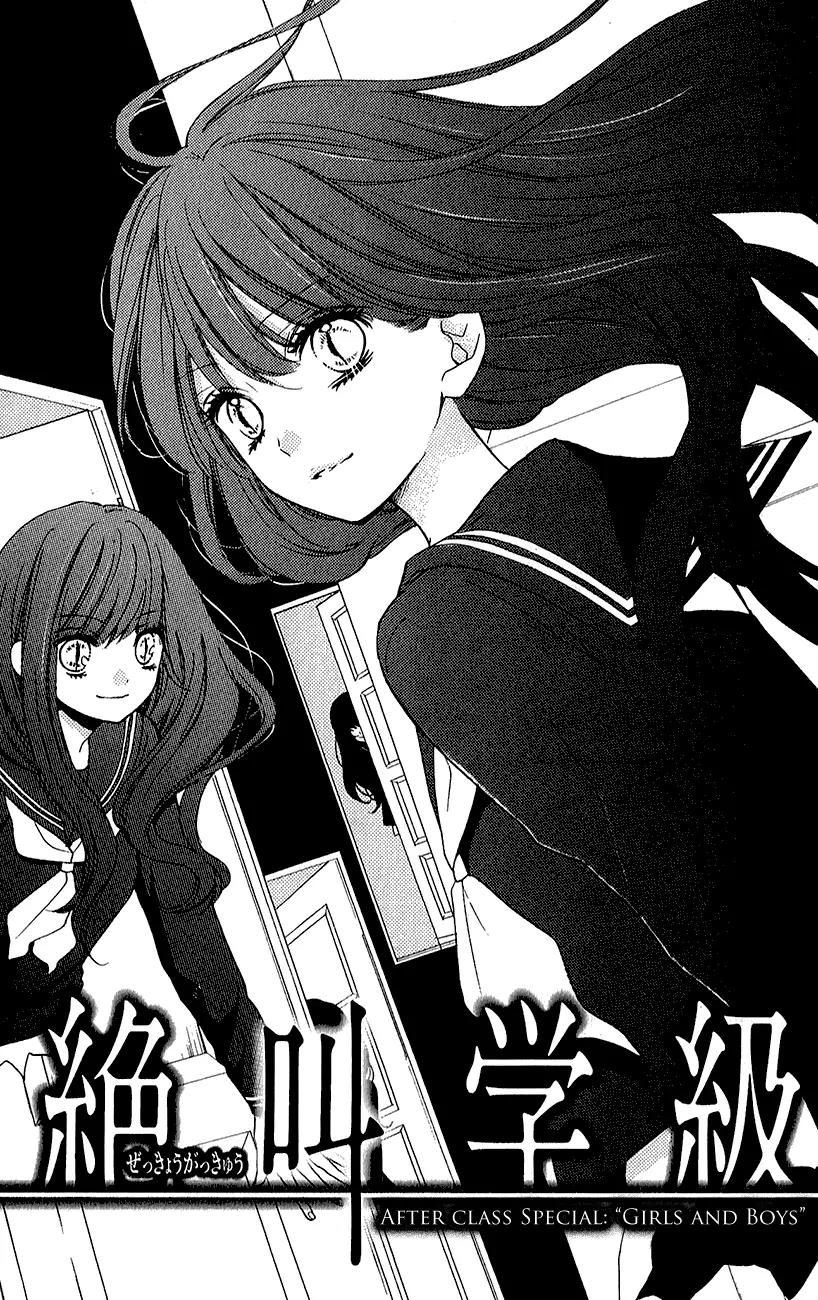 Zekkyou Gakkyuu Chapter 39.1 page 2 - Chapter 39.1: Girls and Boys