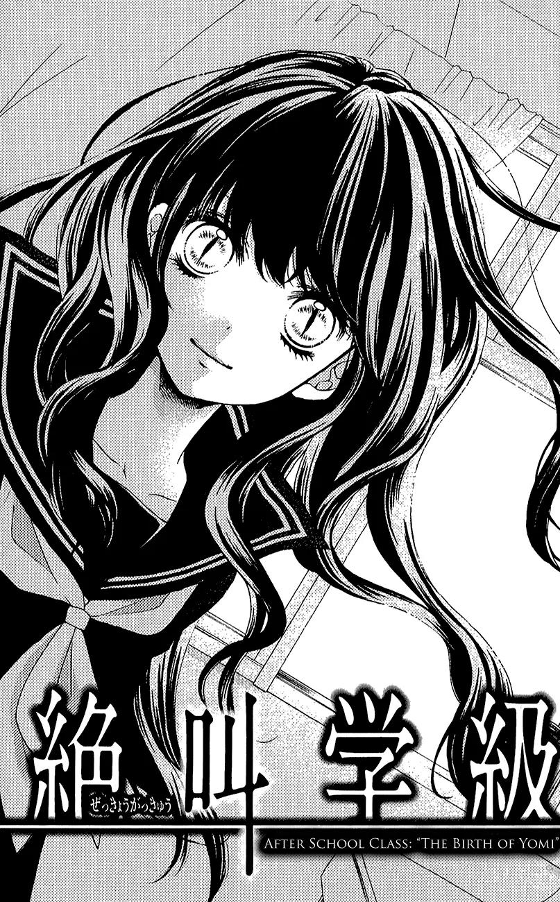 Zekkyou Gakkyuu Chapter 39.2 page 2 - Chapter 39.2: The Birth of Yomi