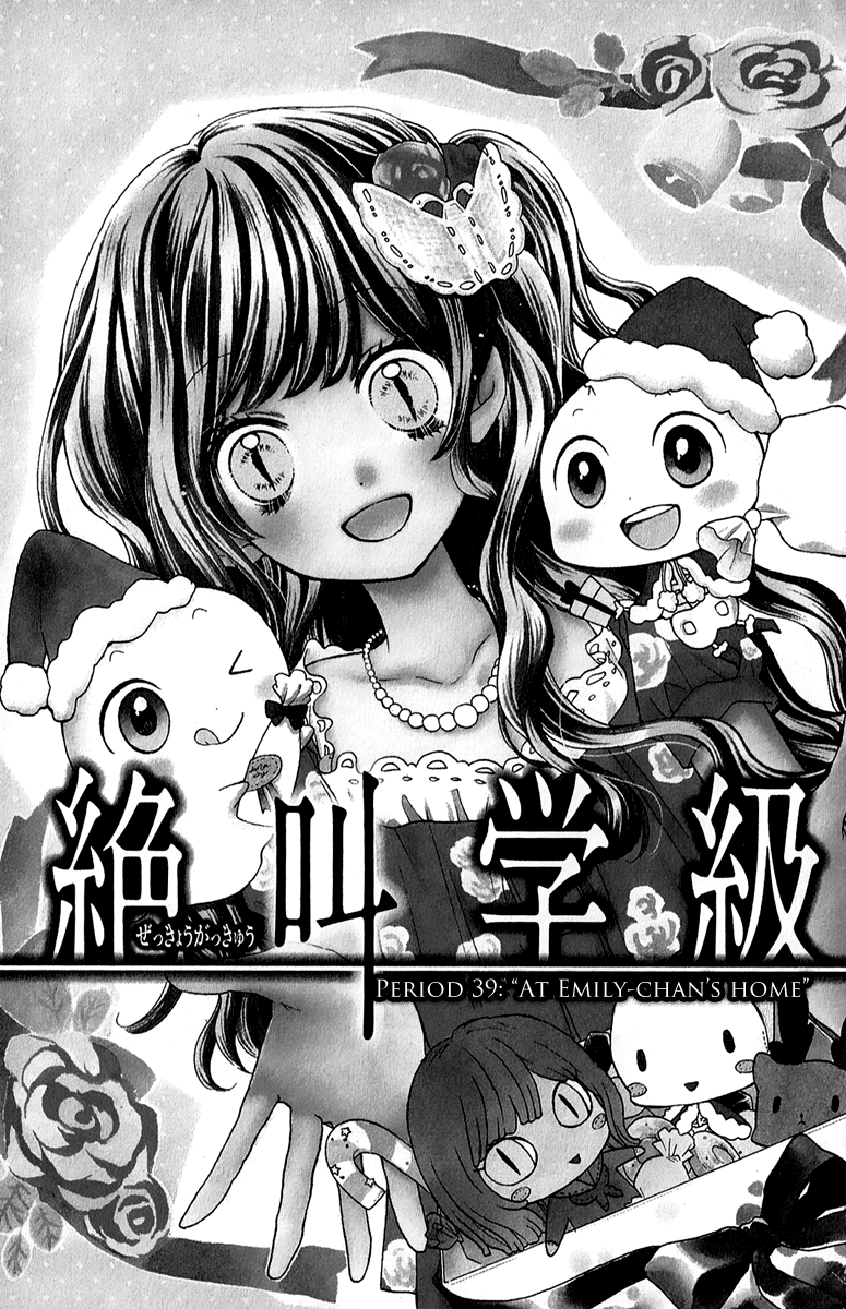 Zekkyou Gakkyuu Chapter 39 page 1 - Chapter 39: At Emily-chan's Home
