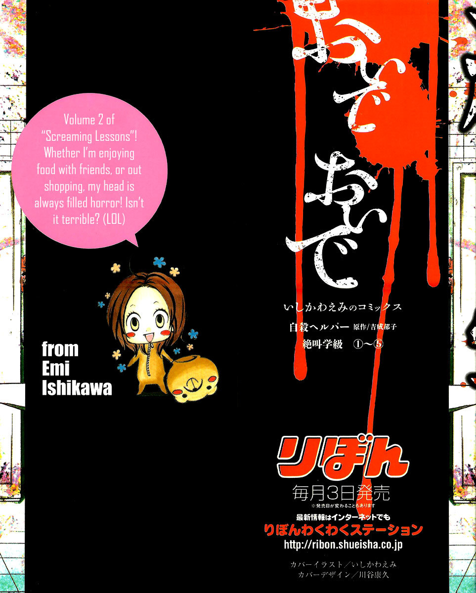 Zekkyou Gakkyuu Chapter 4 page 3 - Chapter 4: The Abandoned School at Midnight