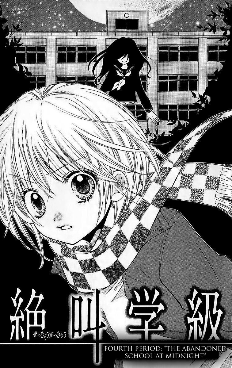 Zekkyou Gakkyuu Chapter 4 page 6 - Chapter 4: The Abandoned School at Midnight