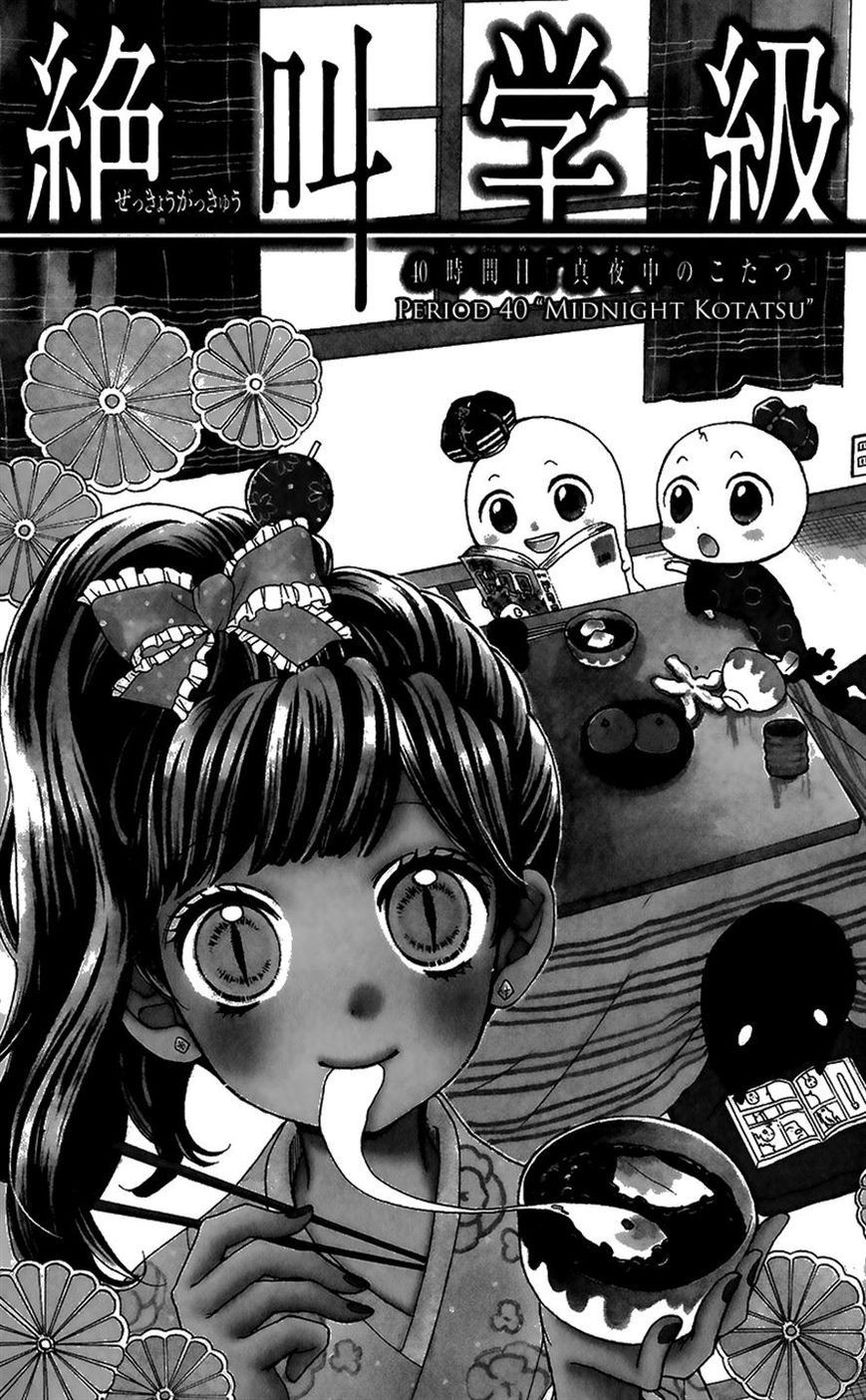 Zekkyou Gakkyuu Chapter 40 page 4 - Chapter 40: Midnight Kotatsu